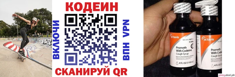Codein напиток Lean (лин)  где продают наркотики  Норильск 